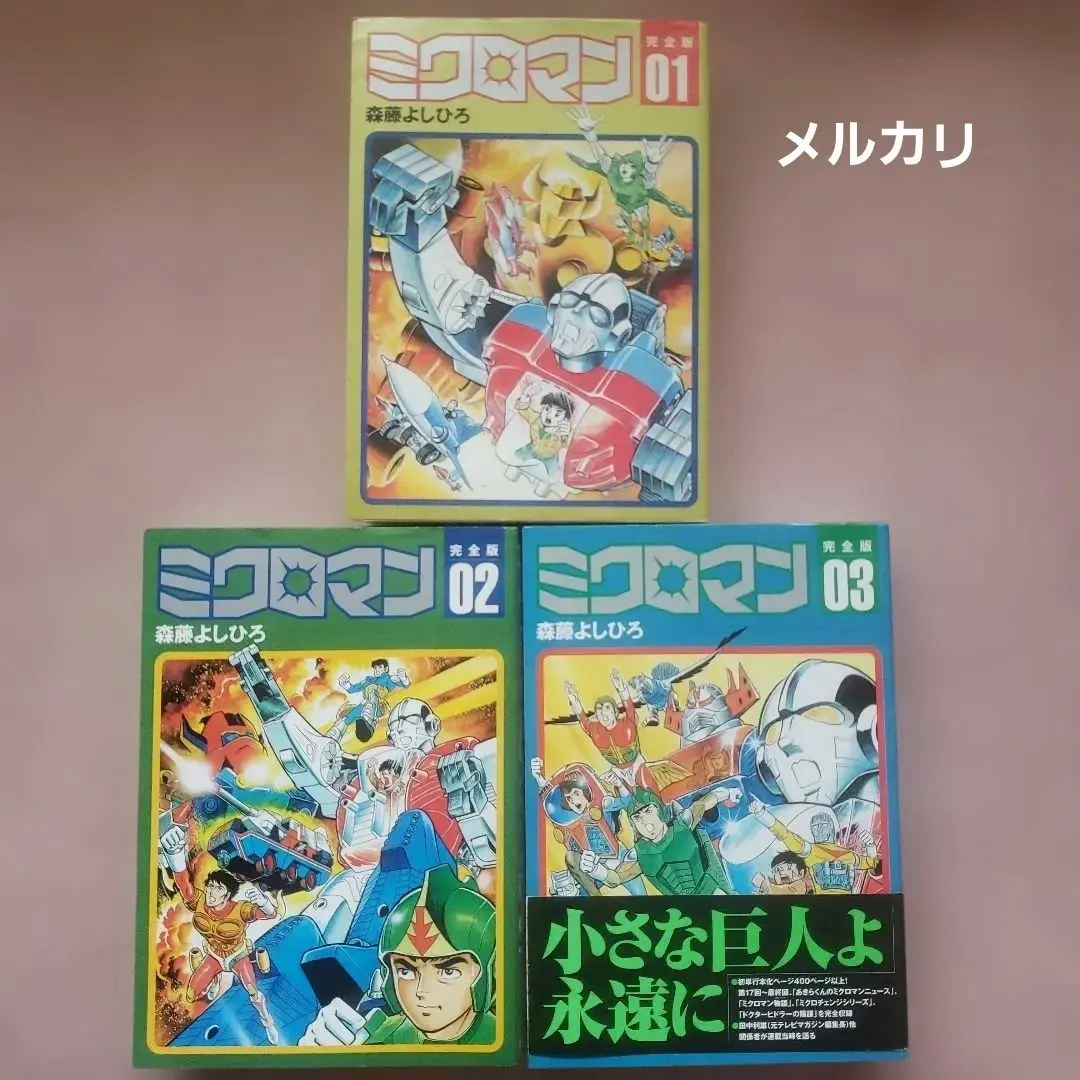 2026年最新】森藤よしひろの人気アイテム - メルカリ