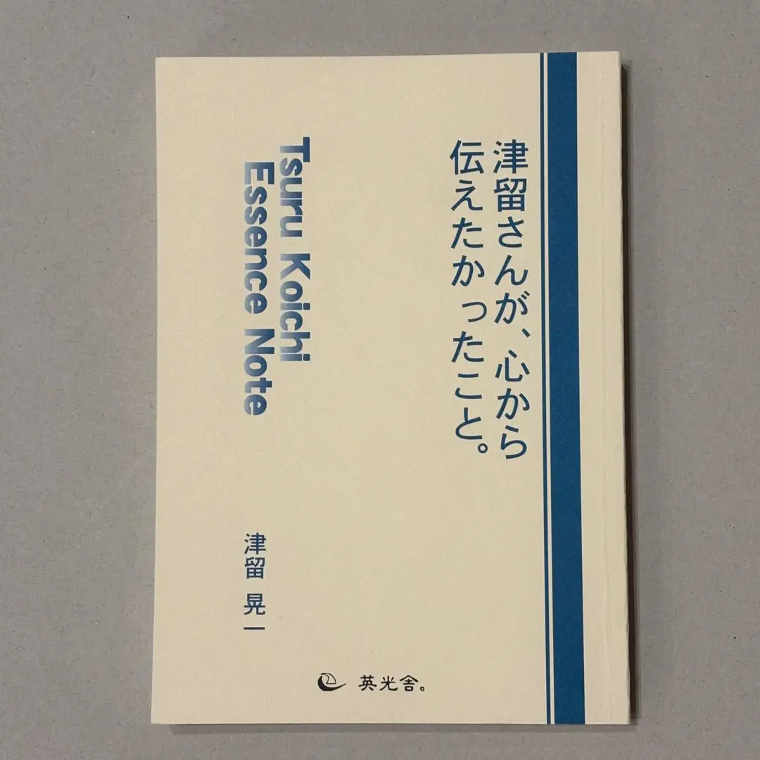 2026年最新】津留晃一の人気アイテム - メルカリ