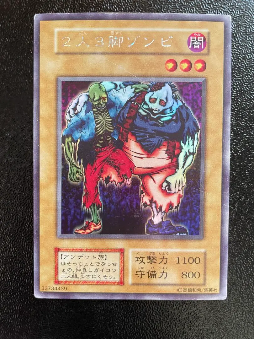 2026年最新】2人3脚ゾンビの人気アイテム - メルカリ