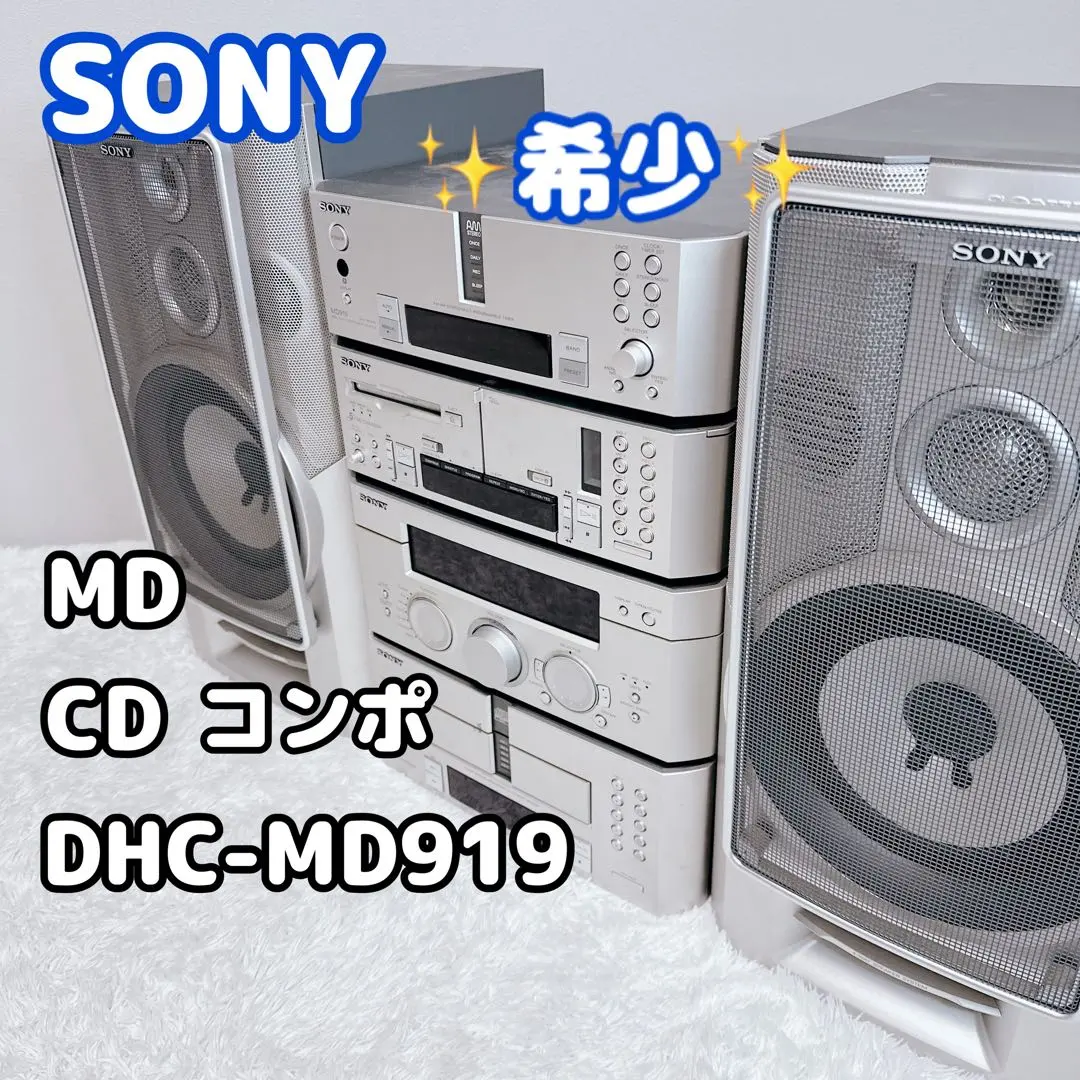 2026年最新】sony md919の人気アイテム - メルカリ