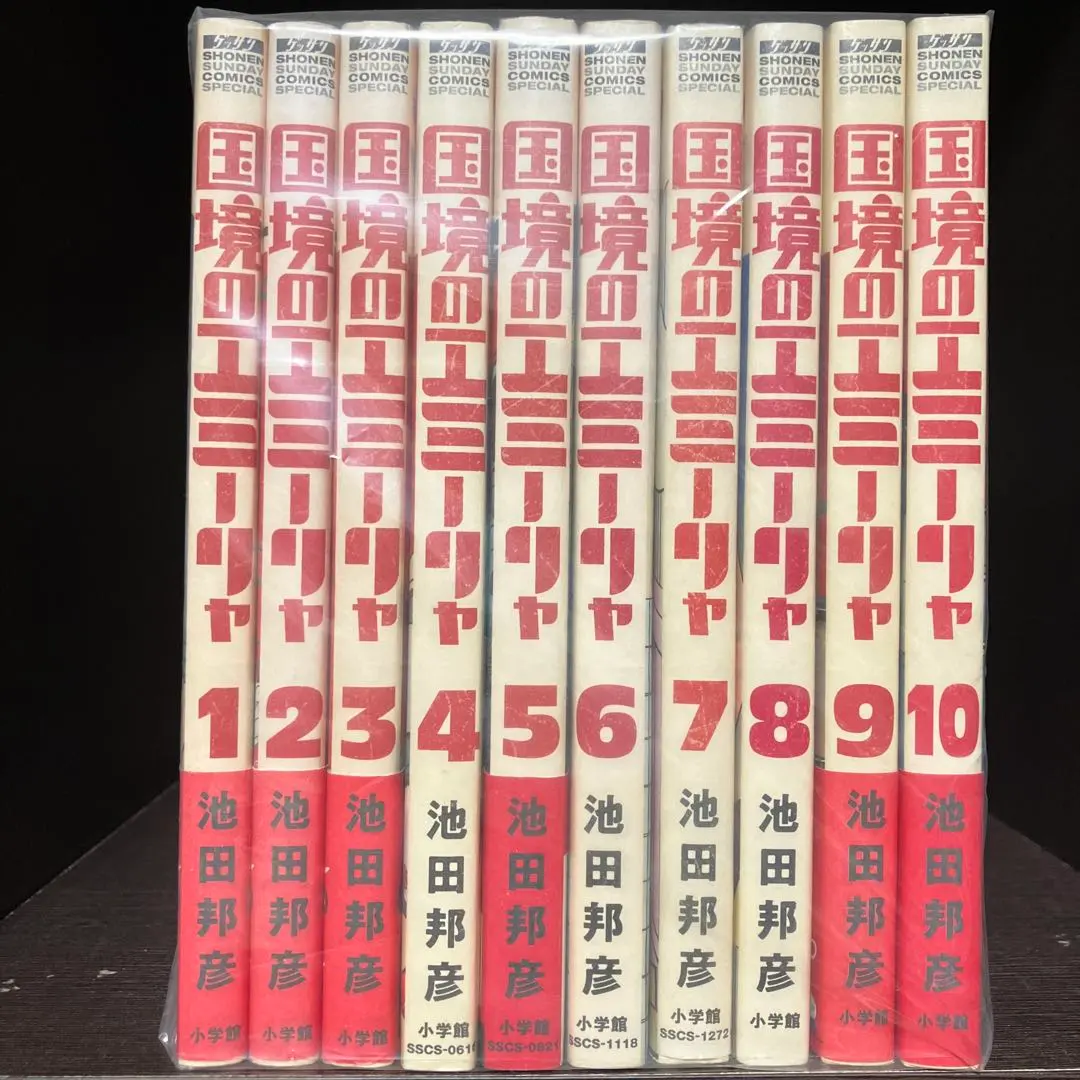 2026年最新】国境のエミーリャの人気アイテム - メルカリ
