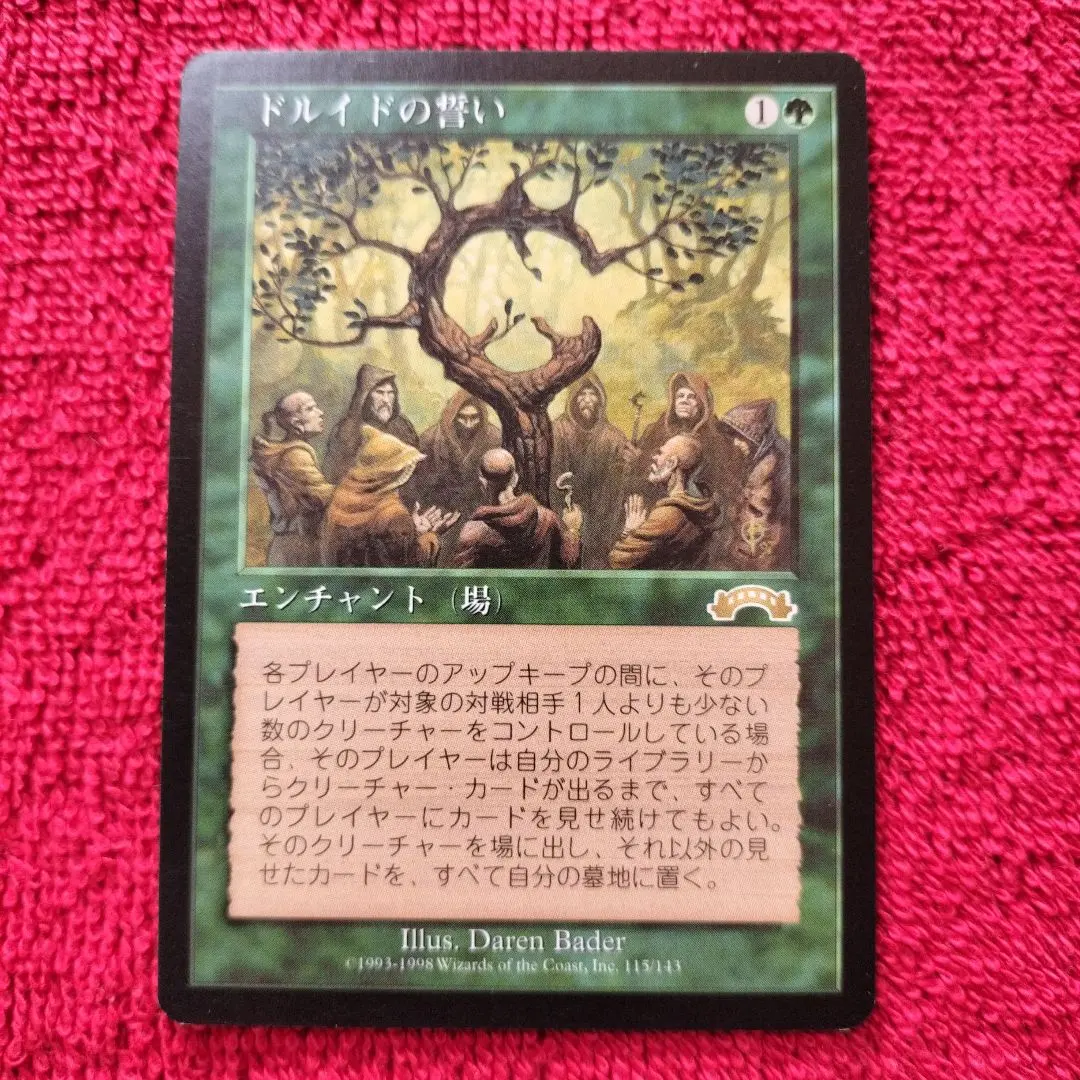 2026年最新】ドルイドの誓いの人気アイテム - メルカリ