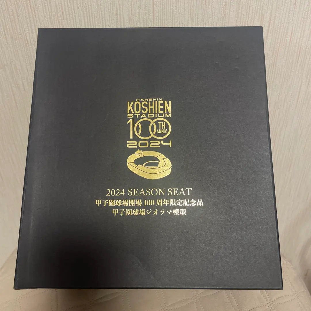 2026年最新】甲子園球場ジオラマの人気アイテム - メルカリ