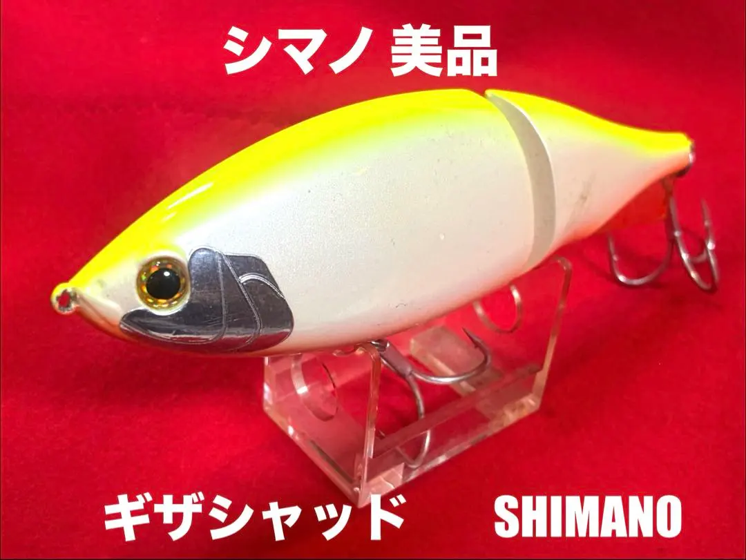 2026年最新】シマノ ギザシャッドの人気アイテム - メルカリ