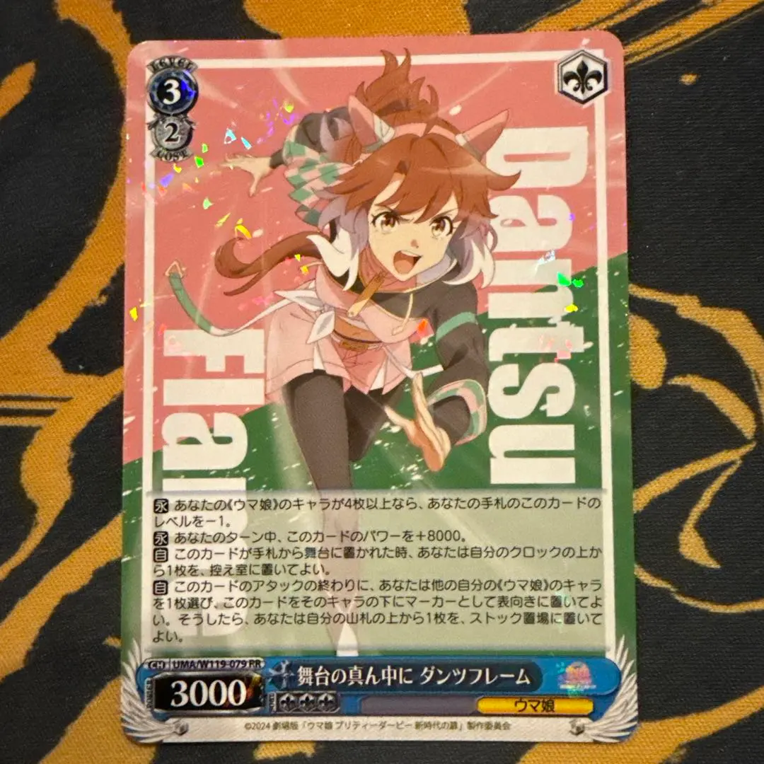 2026年最新】舞台の真ん中にダンツフレーム spの人気アイテム - メルカリ