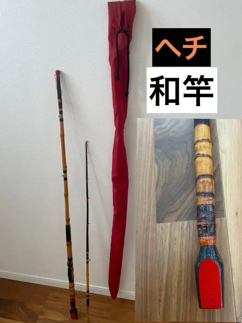 2026年最新】ヘチ竿 和竿の人気アイテム - メルカリ