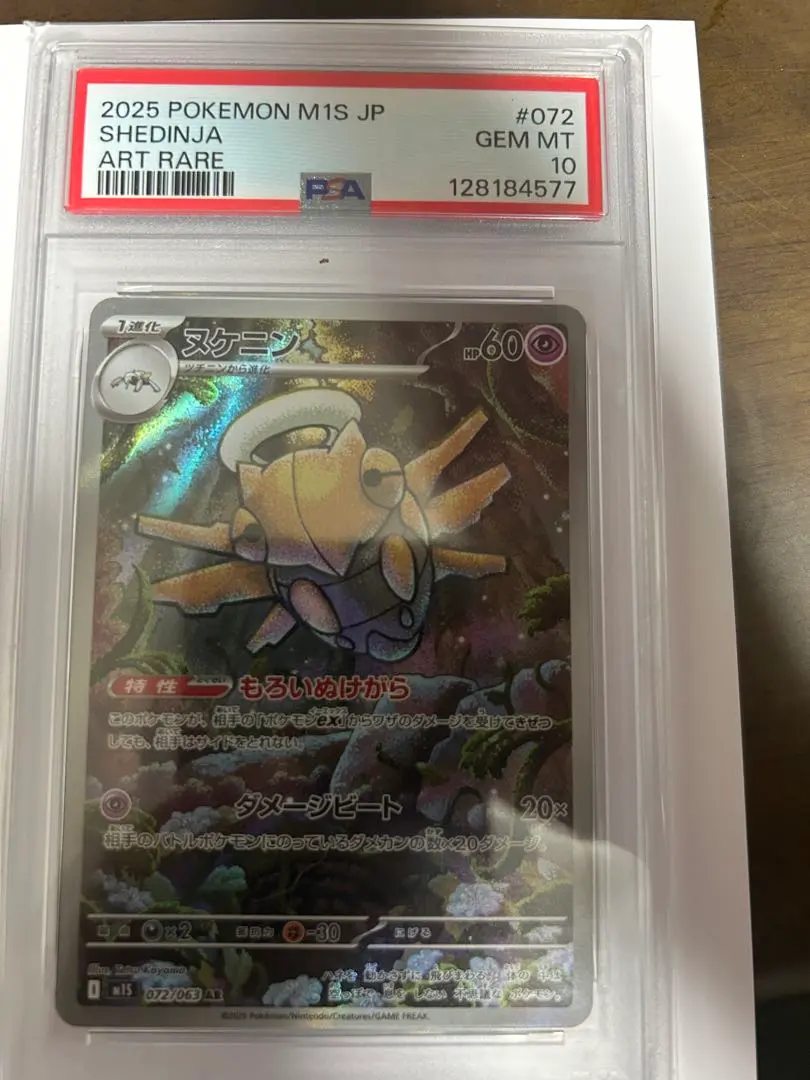 2026年最新】タギングル ar psa10の人気アイテム - メルカリ