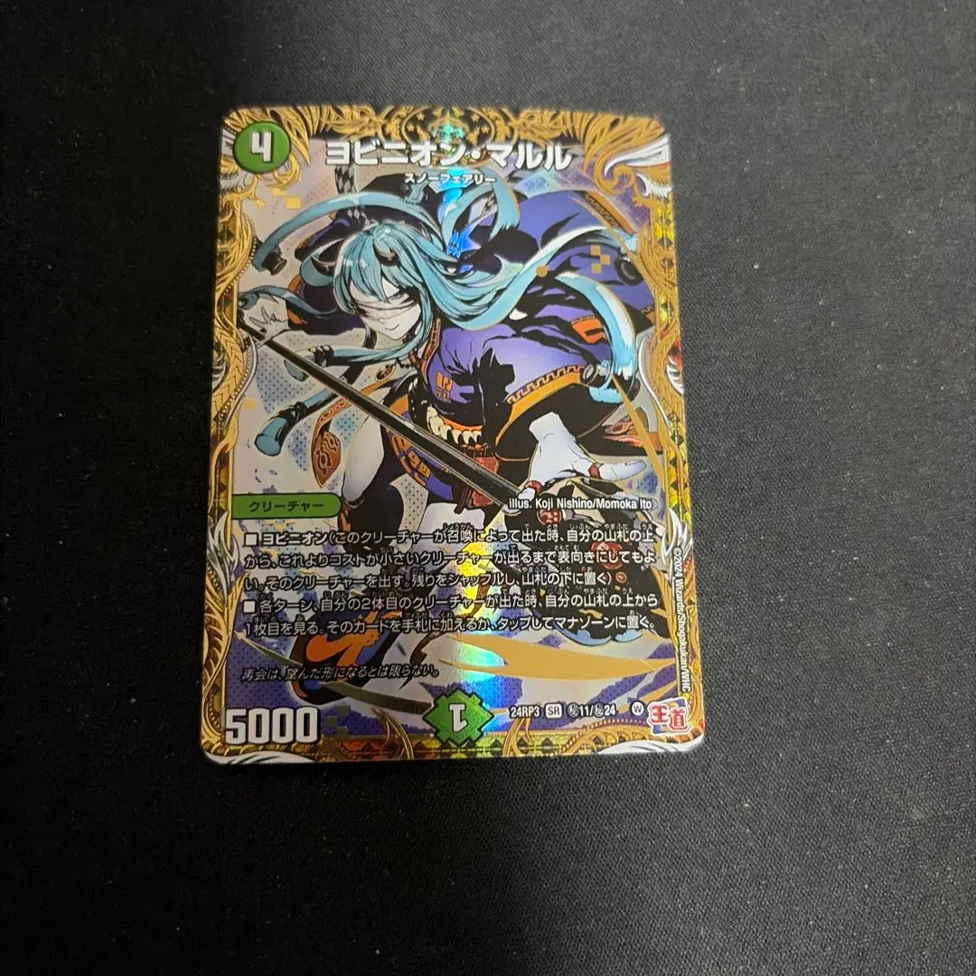 2026年最新】ヨビニオンマルル シークレットの人気アイテム - メルカリ