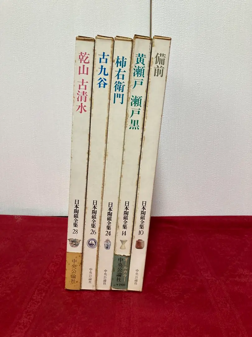 2026年最新】日本陶磁全集 中央公論社の人気アイテム - メルカリ