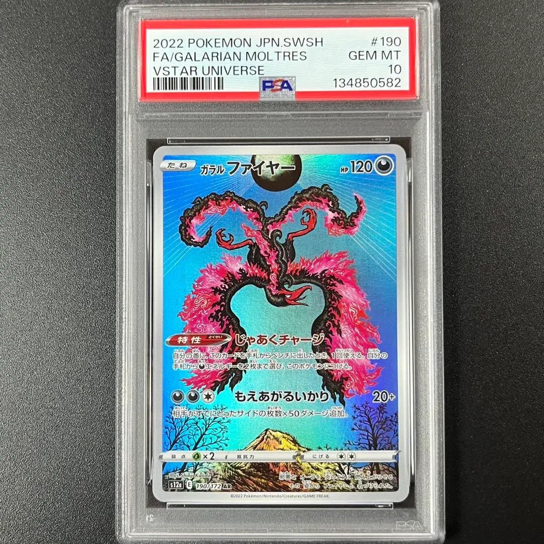 2026年最新】ルガルガンar psa10の人気アイテム - メルカリ