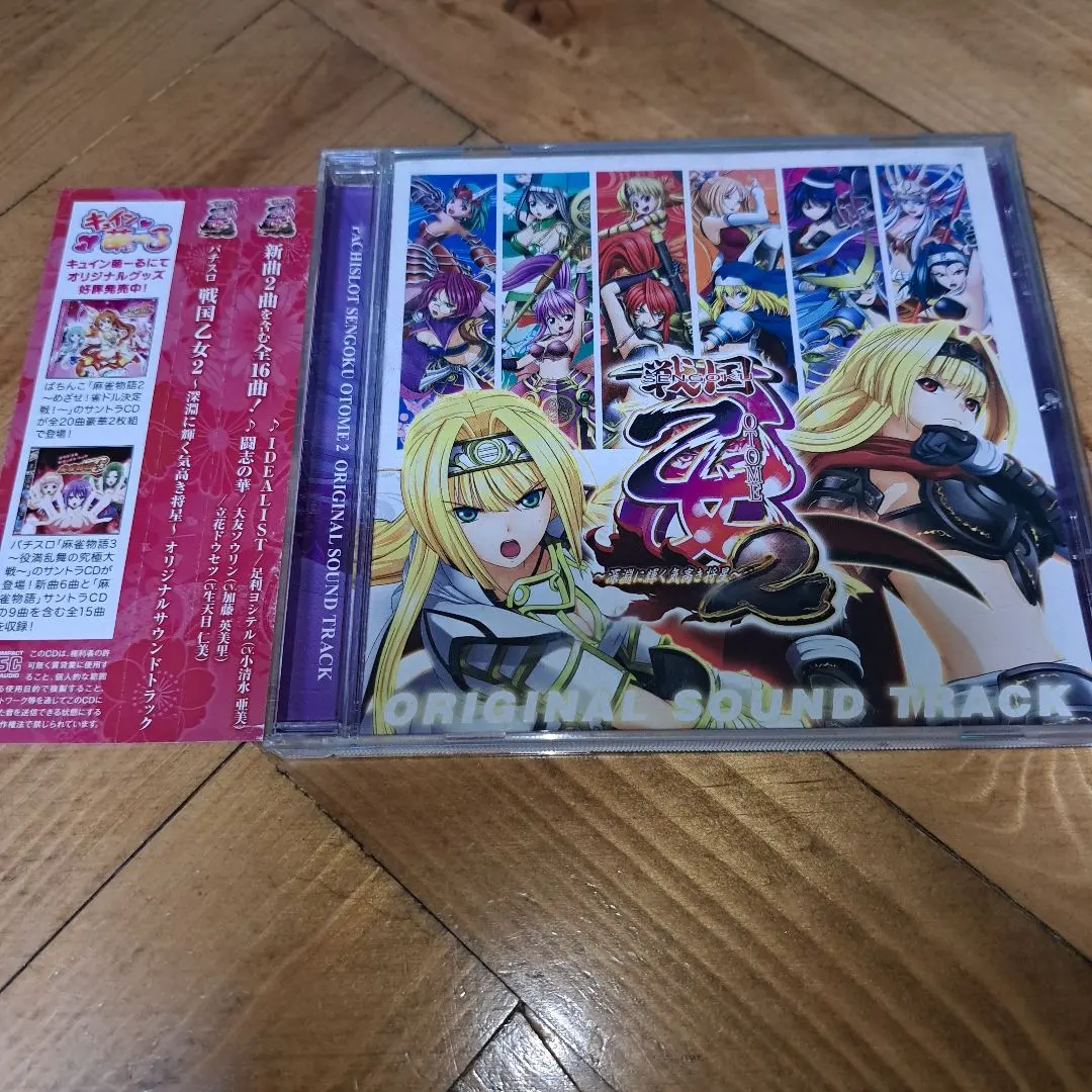 2026年最新】戦国乙女7 cdの人気アイテム - メルカリ