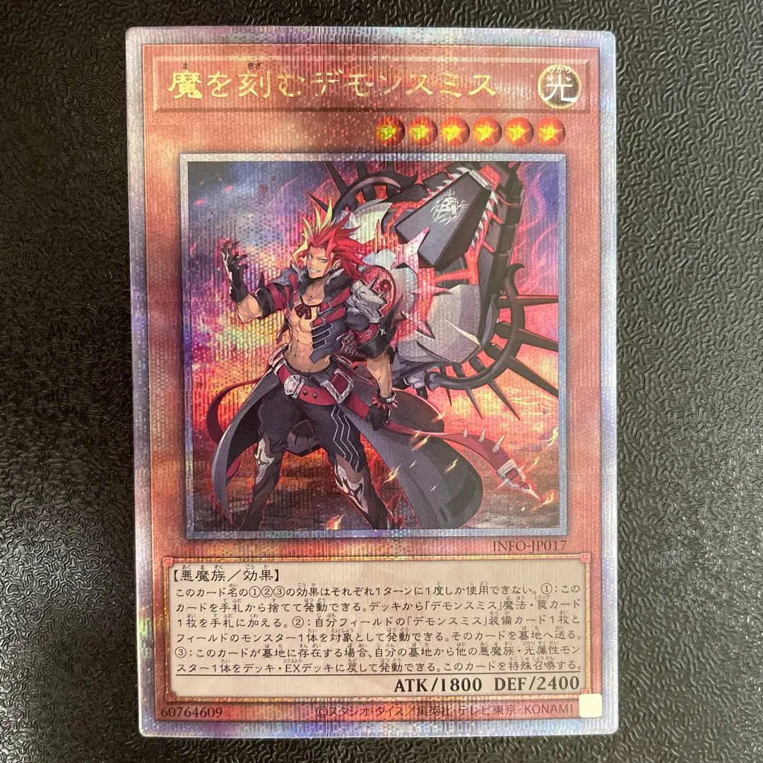 2026年最新】魔を刻むデモンスミス 25thの人気アイテム - メルカリ