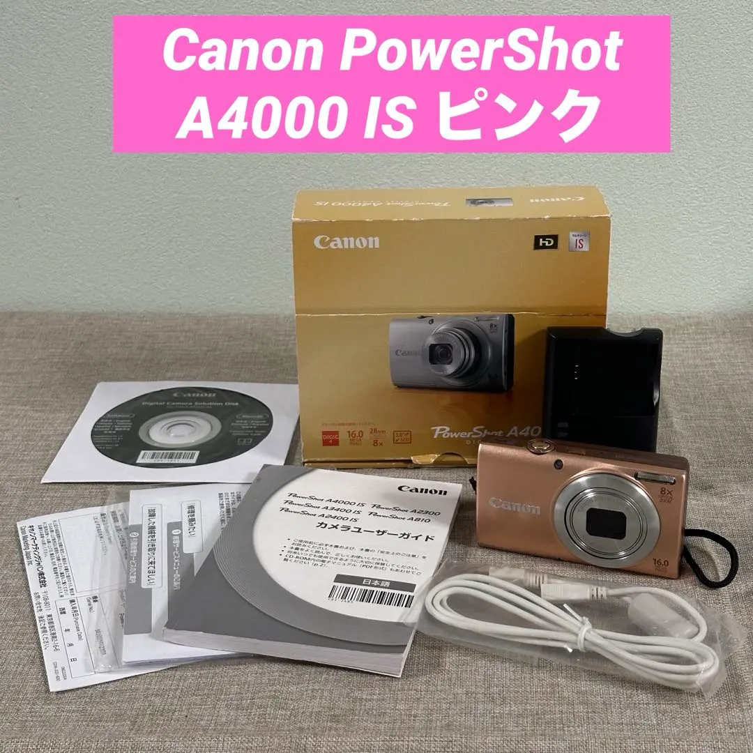 2026年最新】PowerShot A4000ISの人気アイテム - メルカリ