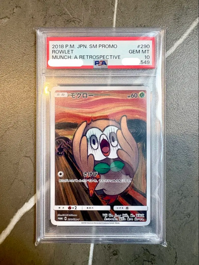 2026年最新】ムンクの叫び モクローの人気アイテム - メルカリ