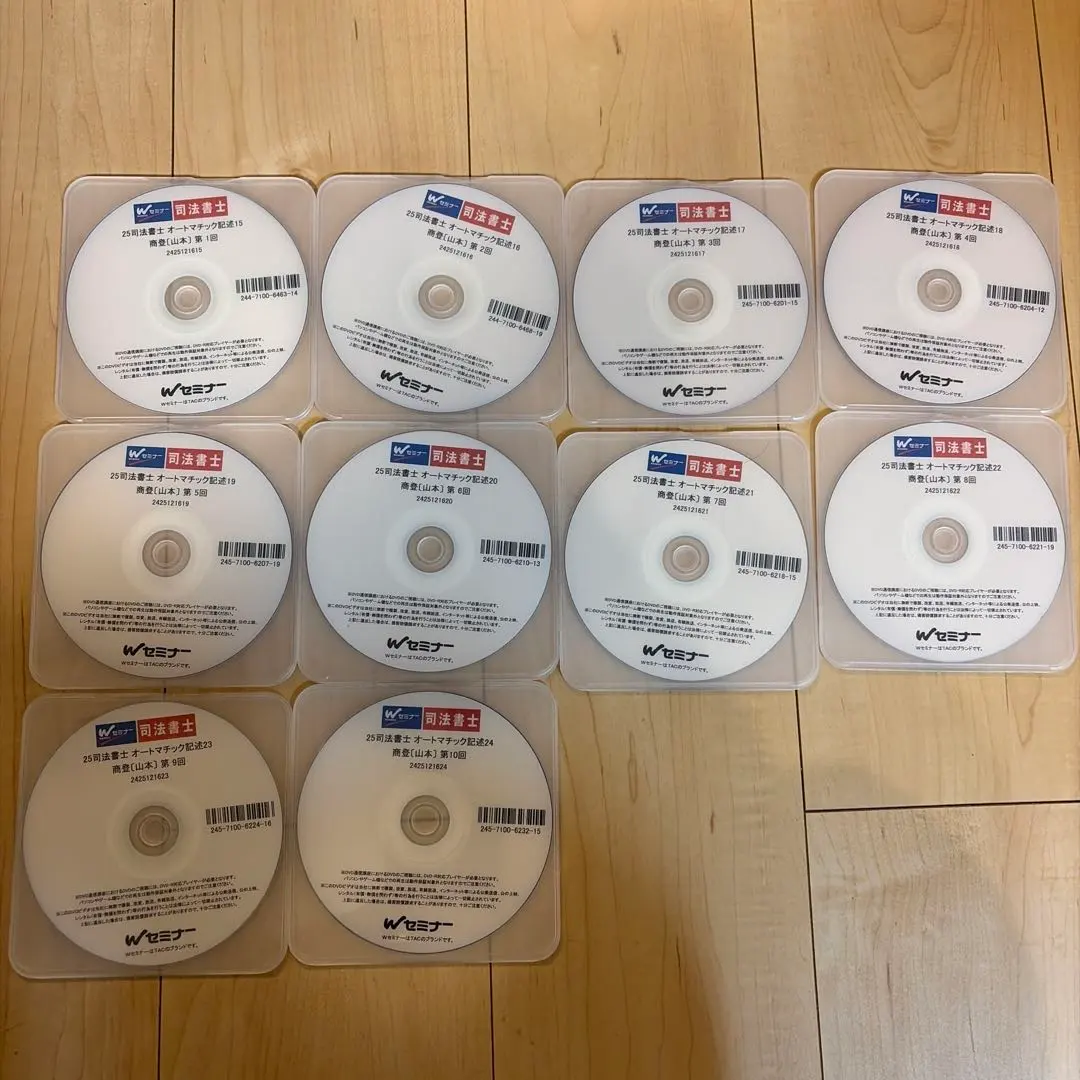 2026年最新】司法書士dvd オートマの人気アイテム - メルカリ