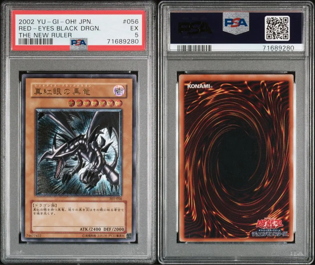 2026年最新】301-056 真紅眼の黒竜の人気アイテム - メルカリ