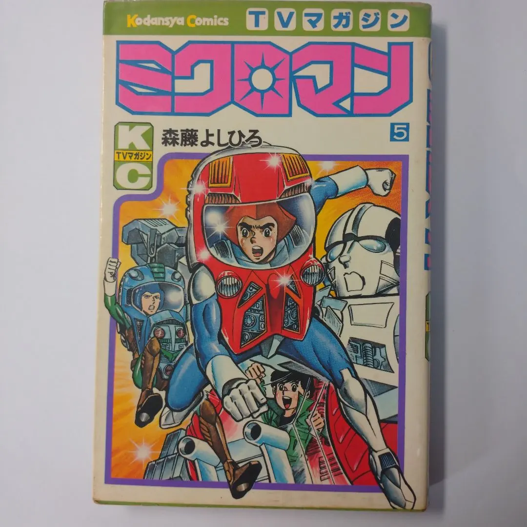 2026年最新】ミクロマン 巻の人気アイテム - メルカリ