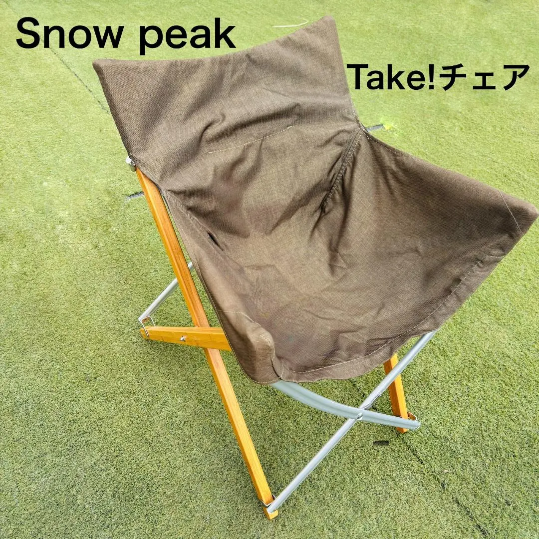 2026年最新】スノーピークTakeチェアロングの人気アイテム - メルカリ