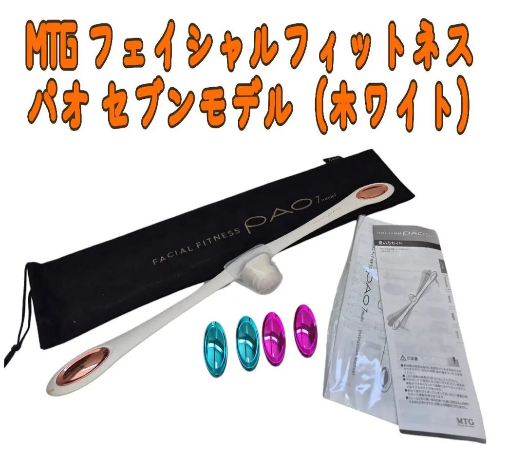 2026年最新】MTG フェイシャルフィットネスPAO ホワイトの人気アイテム