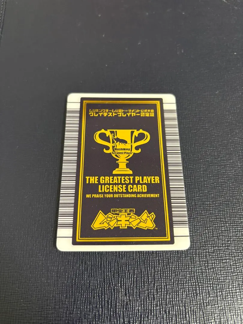 2026年最新】グレイテストプレイヤー認定証の人気アイテム - メルカリ