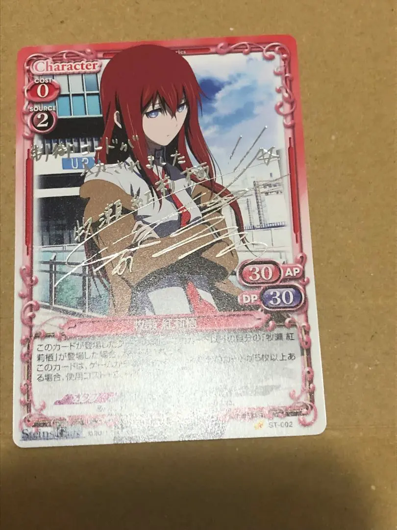 2026年最新】牧瀬紅莉栖 サインの人気アイテム - メルカリ