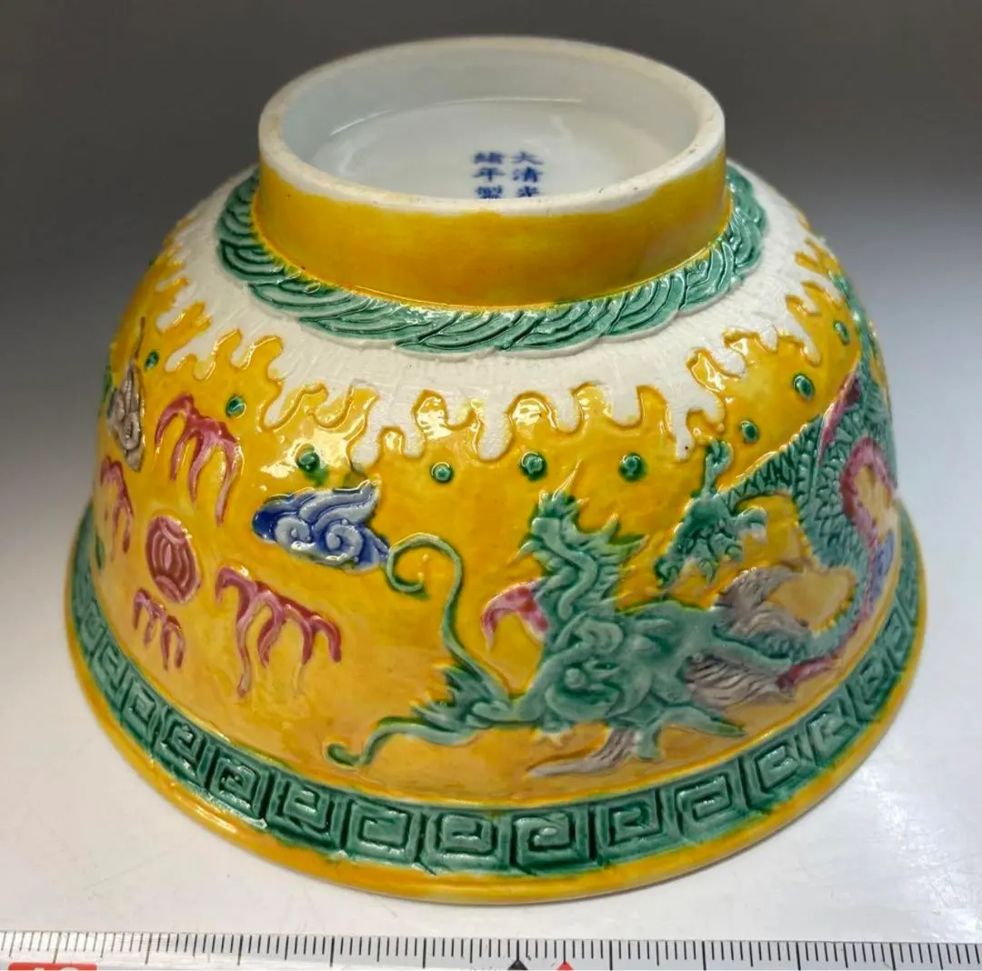 2026年最新】大清光緒年製の人気アイテム - メルカリ