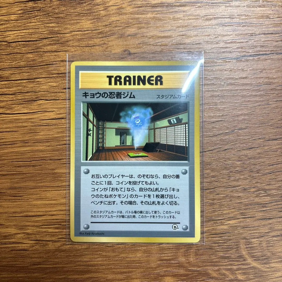 2026年最新】キョウの忍者ジムの人気アイテム - メルカリ