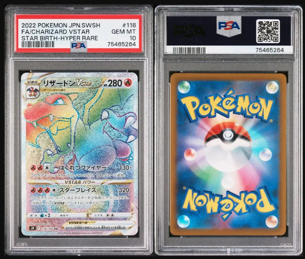 2026年最新】リザードンvstar hr psa10の人気アイテム - メルカリ