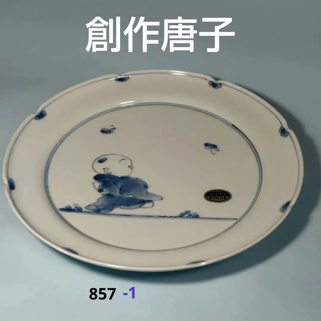 2026年最新】平戸松山 唐子の人気アイテム - メルカリ