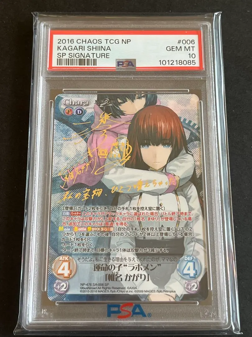2026年最新】Chaos tcg psa10の人気アイテム - メルカリ