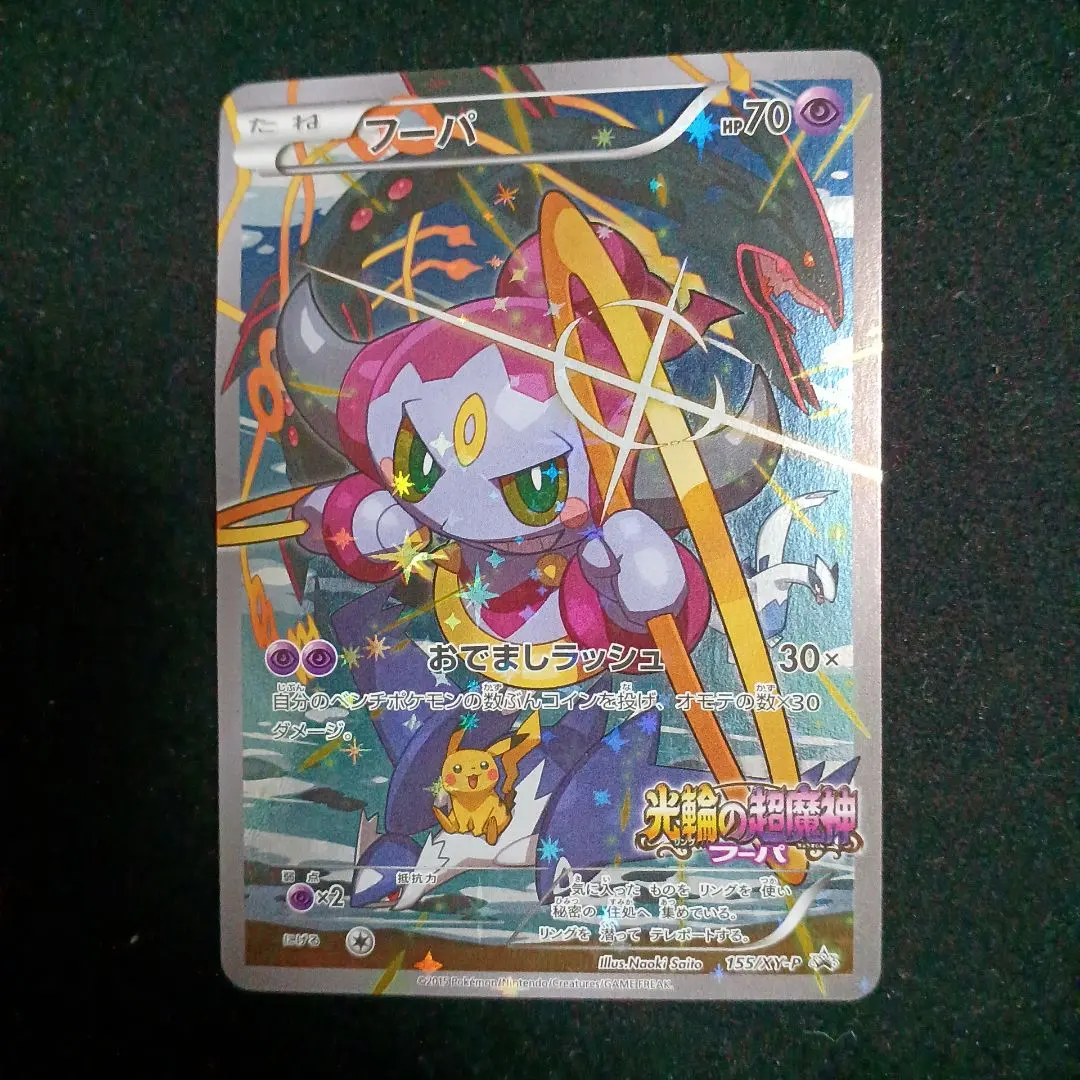 2026年最新】フーパプロモの人気アイテム - メルカリ