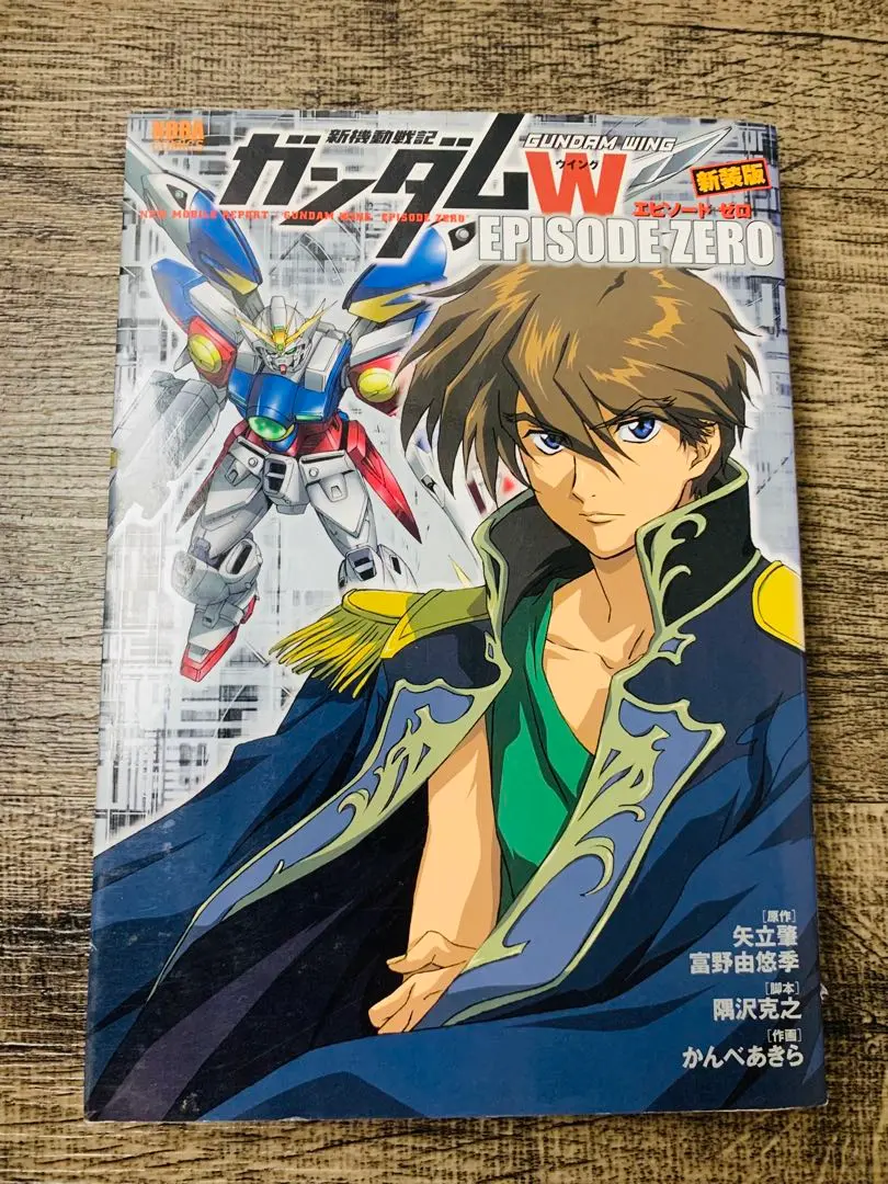 2026年最新】新機動戦記ガンダムW episode zero の人気アイテム - メルカリ
