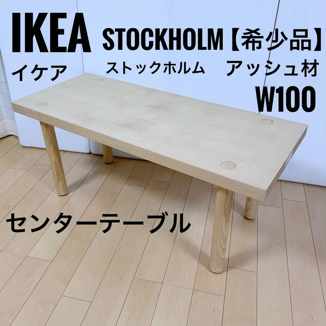 2026年最新】ikea stockholm 2017の人気アイテム - メルカリ