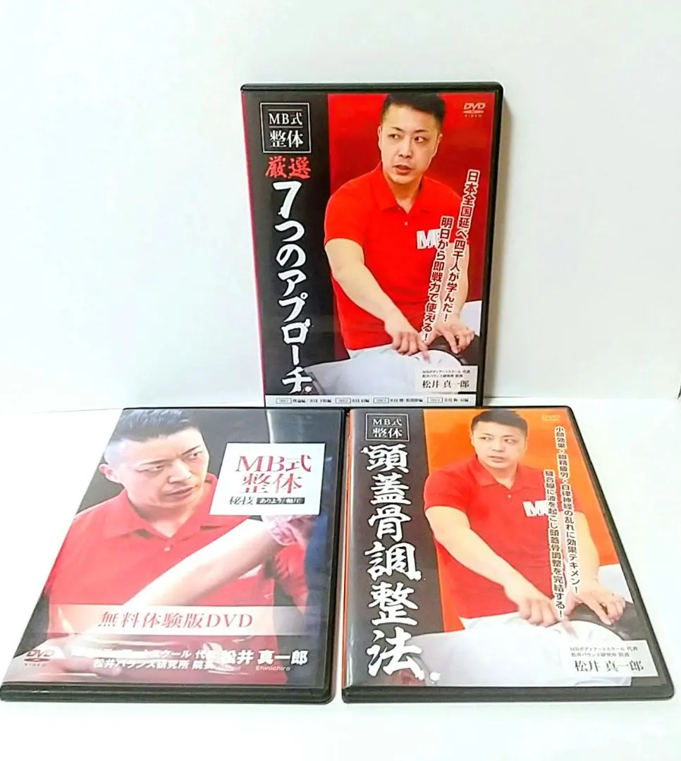 2026年最新】mb式整体の人気アイテム - メルカリ