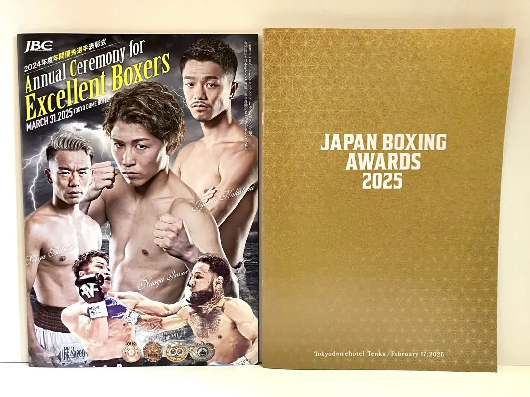 2026年最新】井上尚弥 パンフレットの人気アイテム - メルカリ