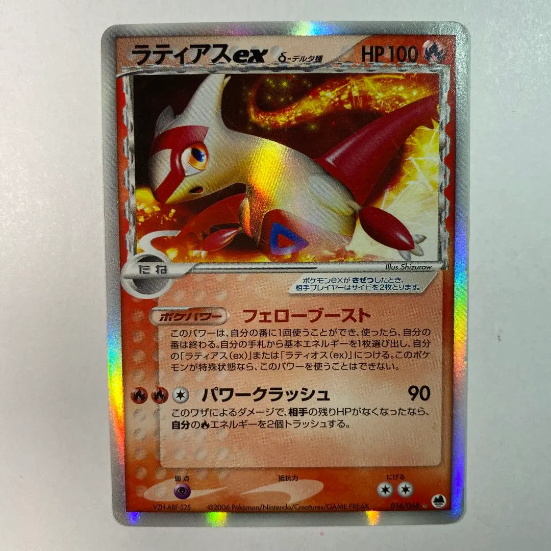 2026年最新】ラティアスEX デルタ種の人気アイテム - メルカリ