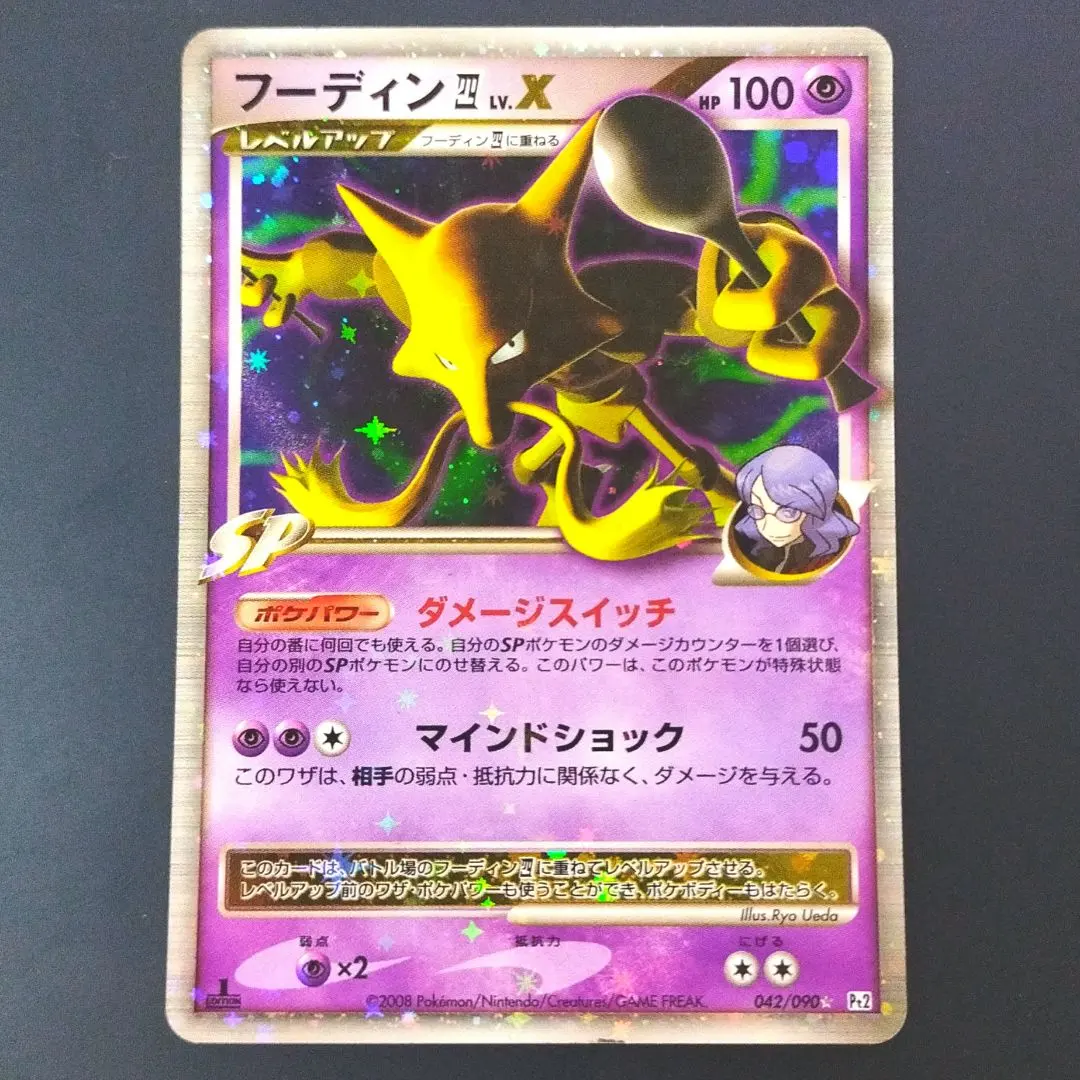 2026年最新】フーディン 初版の人気アイテム - メルカリ