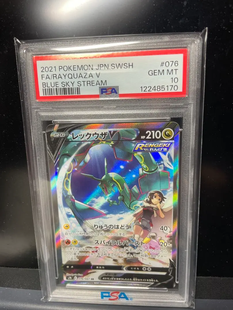 2026年最新】レックウザEX psa10 085の人気アイテム - メルカリ