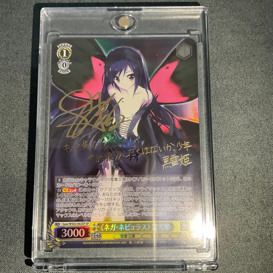 2026年最新】黒雪姫 サインの人気アイテム - メルカリ