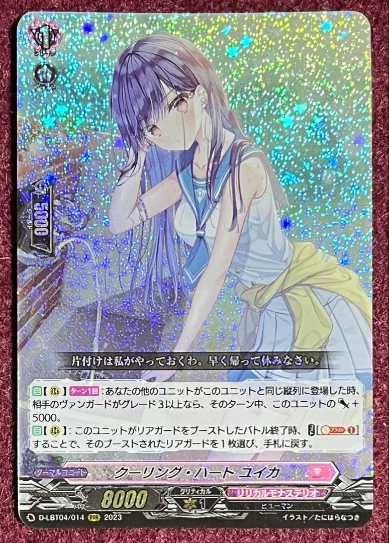 2026年最新】リリカルモナステリオ ユイカの人気アイテム - メルカリ