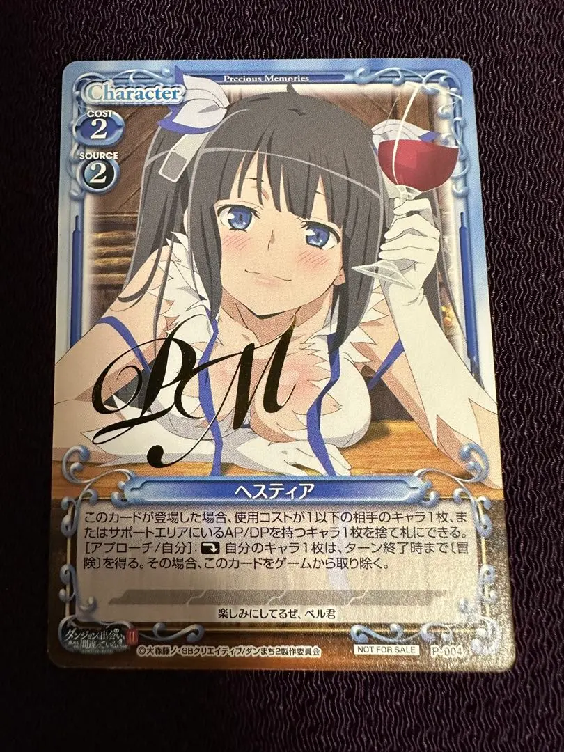 2026年最新】プレシャスメモリーズ ダンまちの人気アイテム - メルカリ