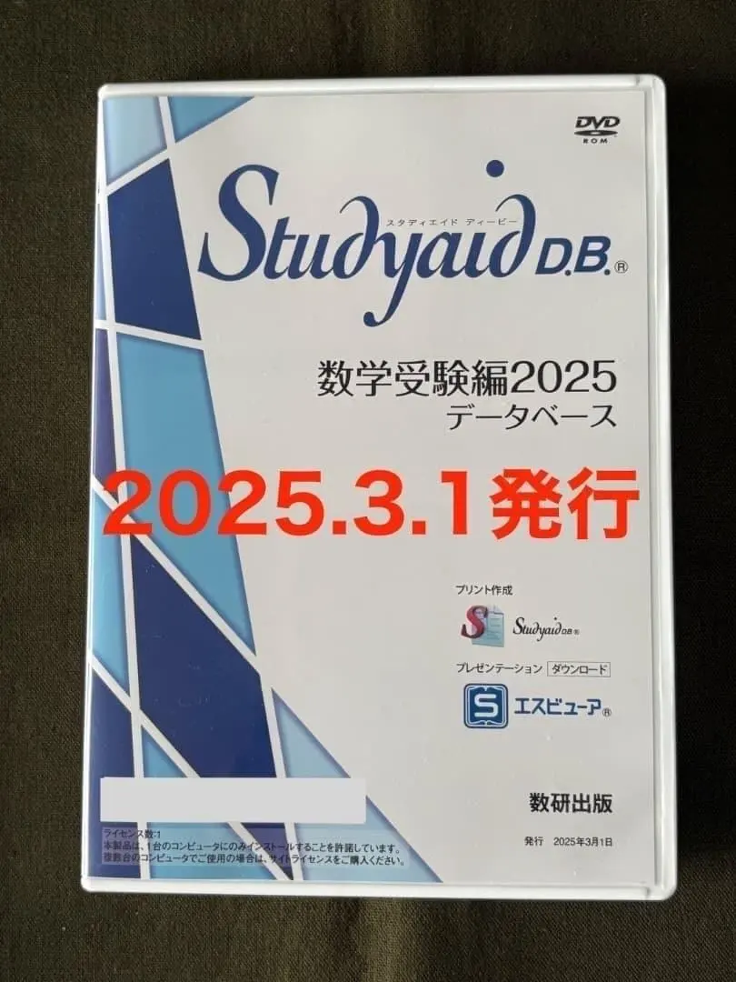 2026年最新】studyaid 数学の人気アイテム - メルカリ
