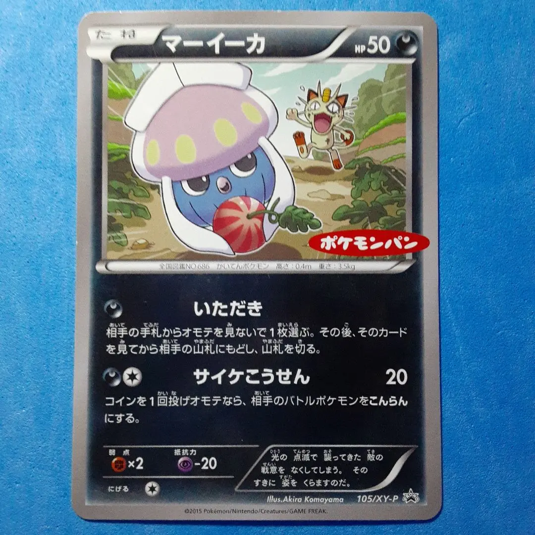 2026年最新】マーイーカ プロモの人気アイテム - メルカリ