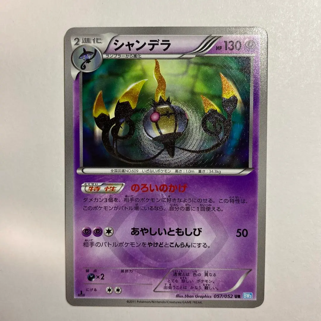 2026年最新】シャンデラURの人気アイテム - メルカリ