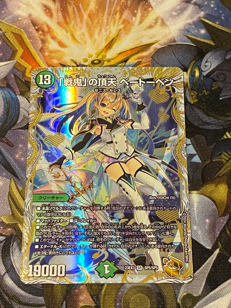 2026年最新】ベートーベン 金トレジャーの人気アイテム - メルカリ