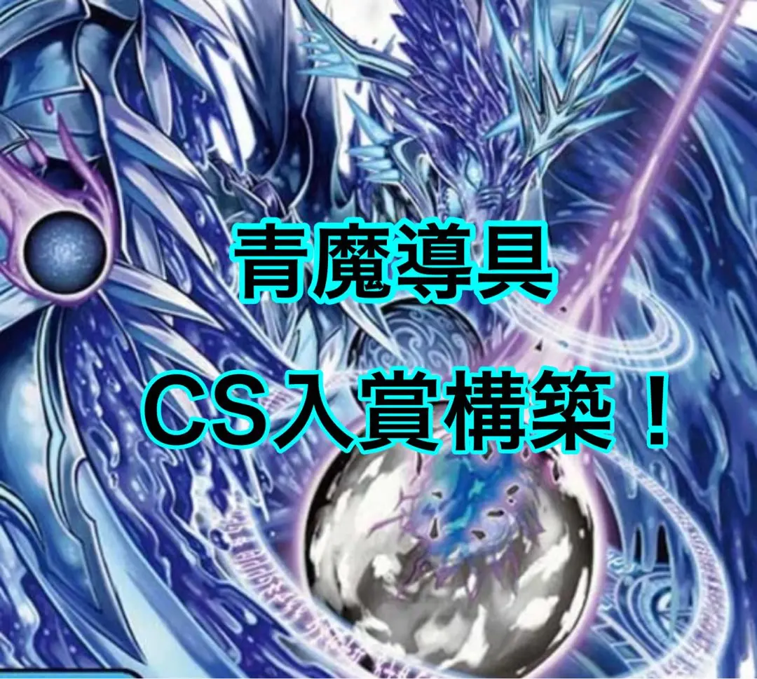 2026年最新】青黒魔道具デッキの人気アイテム - メルカリ