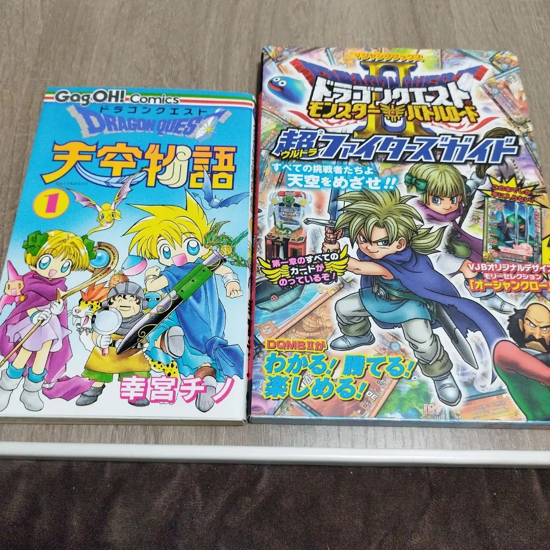 2026年最新】ドラゴンクエスト天空物語の人気アイテム - メルカリ