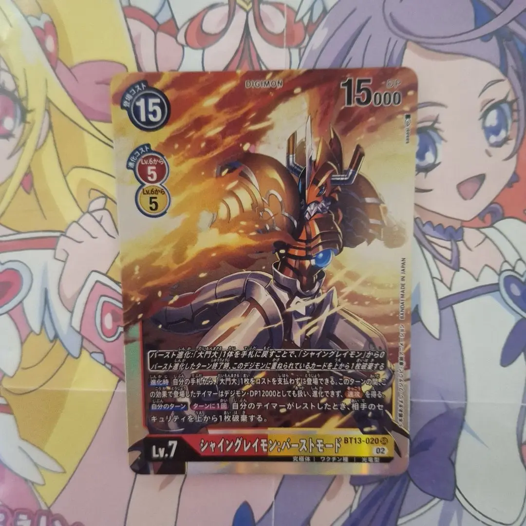 2026年最新】シャイングレイモン バーストモードの人気アイテム - メルカリ