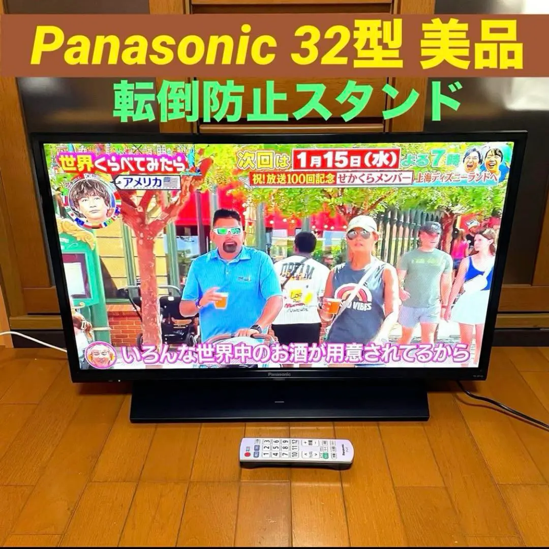 2026年最新】panasonic th－32f350の人気アイテム - メルカリ