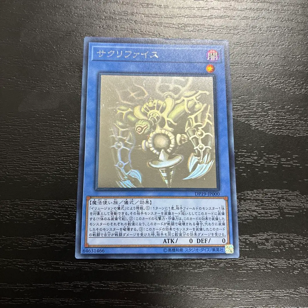2026年最新】サクリファイス ホロの人気アイテム - メルカリ
